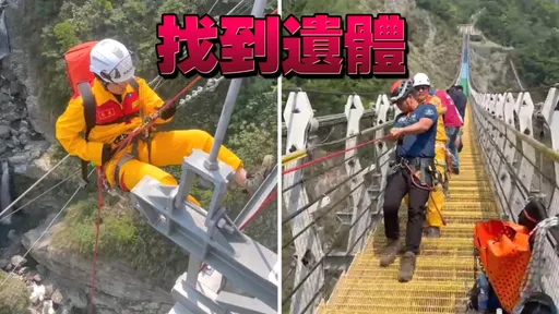 南投雙龍吊橋驚傳墜橋　桃園27歲男摔落115米深溪谷慘死