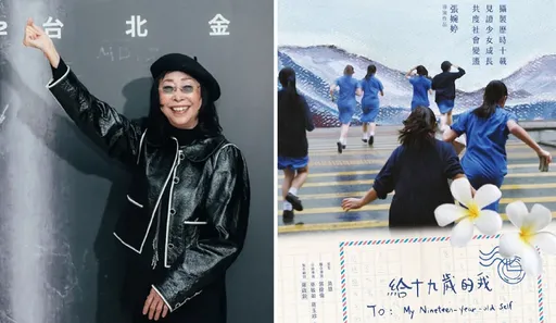 女學生紀錄片《給十九歲的我》被控偷拍、侵犯隱私　3年後竟入選義大利影展