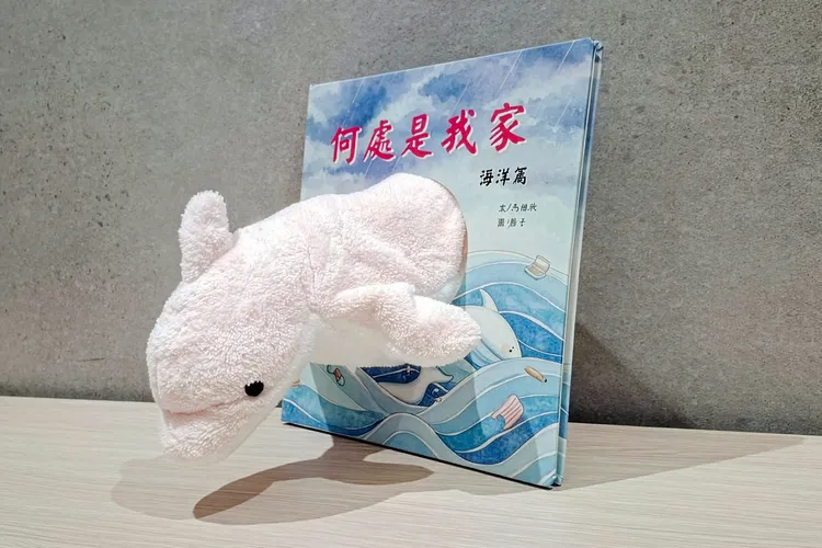 專案再加贈童趣繪本。瀚寓夏天提供