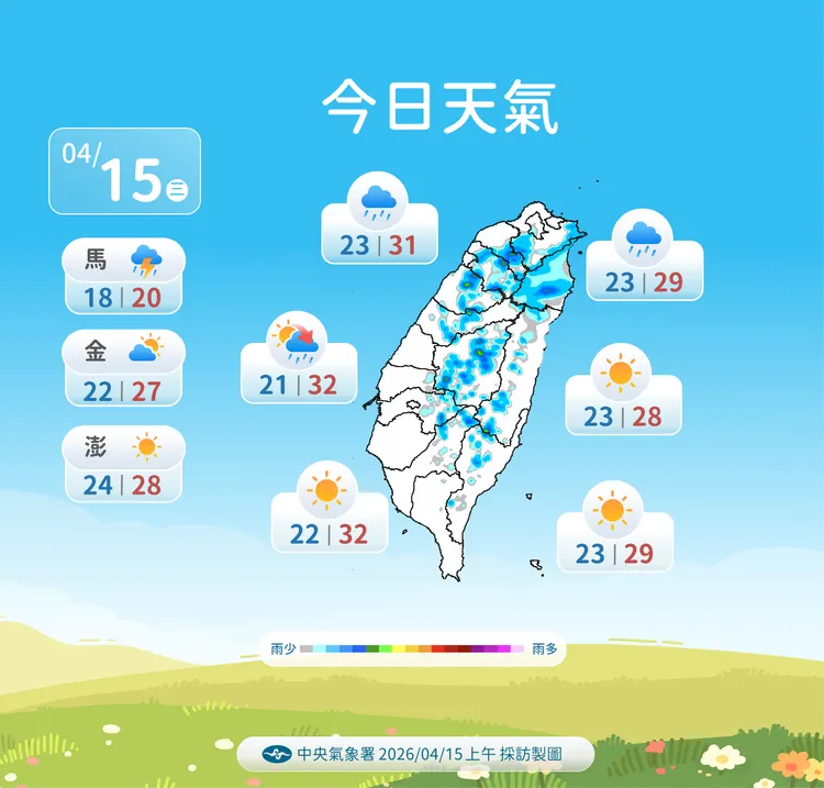 今日天氣。氣象署提供