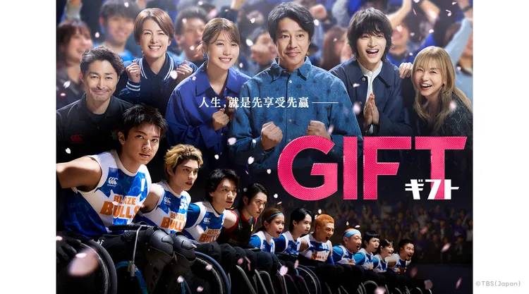 《GIFT》描述輪椅橄欖球隊的故事。LINE TV提供