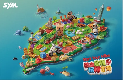 Start Your Miles 2026 SYM環島活動　熱血啟程 玩轉台灣