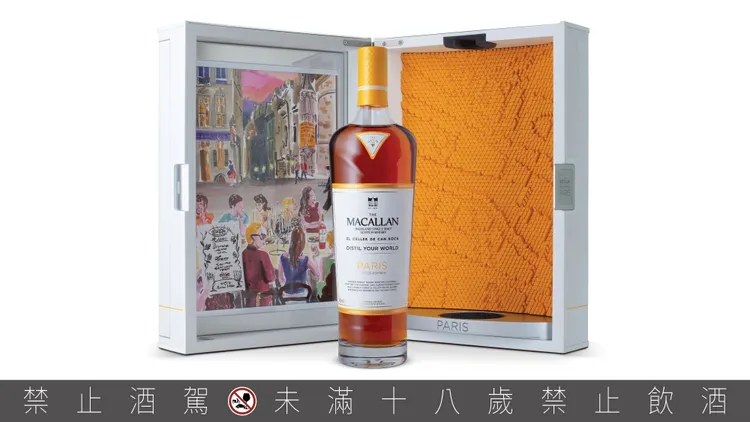 麥卡倫《Distil Your World Paris：精萃世界 巴黎》外盒與瓶身取材自象徵巴黎街燈的「暮光黃」，將地標以雕塑般的細節呈現，如一幅緩緩展開的城市畫卷。業者提供