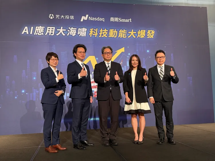 元大投信今（2）日舉辦「AI應用大海嘯科技動能大爆發」納斯達克國際論壇。呂承哲攝