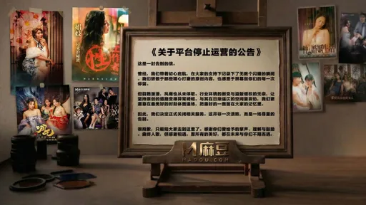 麻豆傳媒881了　「能下多少是多少」小編為影迷最後做這件事