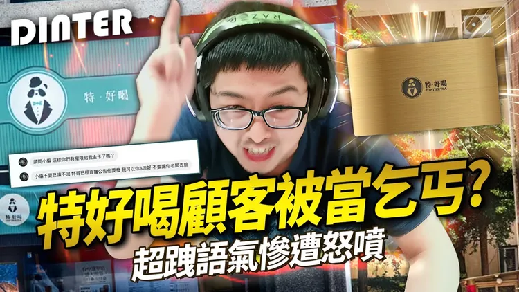 丁特昨日表示，經律師確認，確實遭當初在直播上自稱「乞丐」的網友提告。翻攝丁特YT