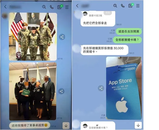 「美國女軍官」誆送百萬美金　台中男信了！險買點數卡「協助清關」