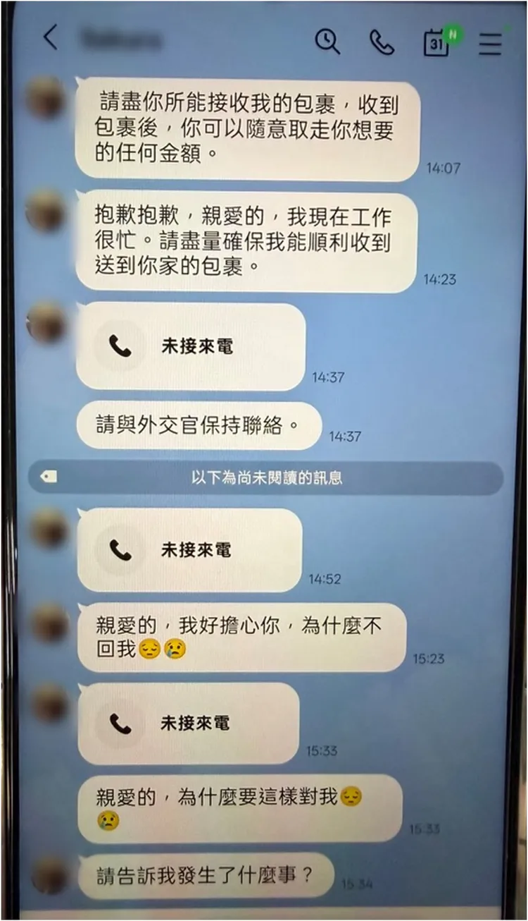 李男識破「美國女軍官」詐騙手法後，對方不死心，一直聯絡李男。民眾提供