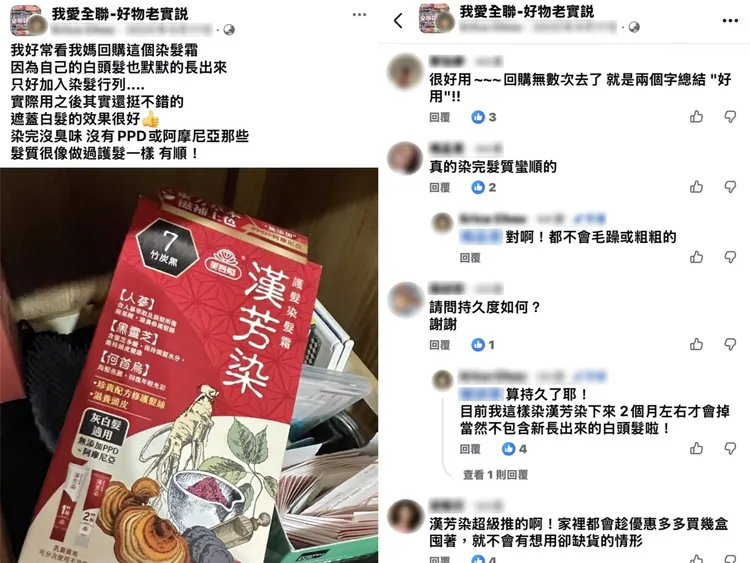 網友在全聯社團分享使用後的心得，吸引許多人留言回覆好評。圖片來源 : 擷取至/我愛全聯-好物老實說社團