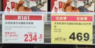 「漢芳染髮霜」全聯限時買一送一，平均一盒才2百出頭，CP值超高！