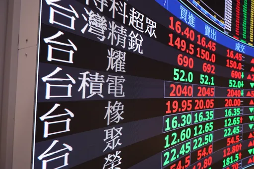 金管會明鬆綁基金、主動ETF投資10%限制　 估2千億活水加碼台積電