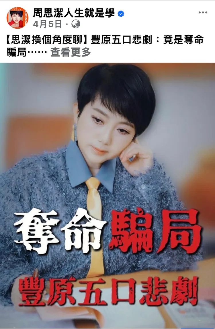 周思潔近期在社群平台特別開立「換個角度聊」單元，以知性且溫暖的視角探討時事與生命議題。翻攝周思潔臉書