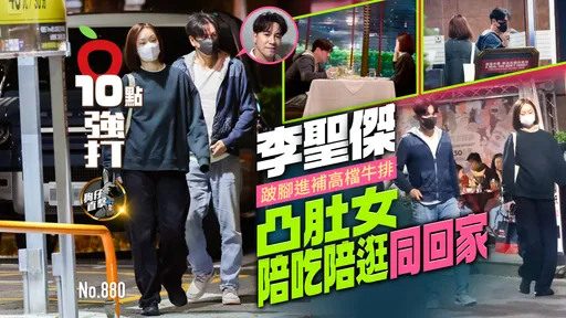 狗仔直擊｜李聖傑跛腳進補高檔牛排！凸肚女陪吃陪逛同回家（壹蘋10點強打）