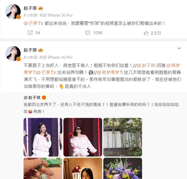 趙子琪今連續發文向芒果TV喊話。翻攝趙子琪微博