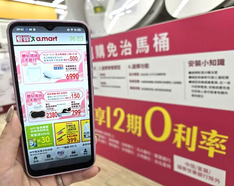 免治馬桶最低6990元起，贈基本安裝再享分期0利率。愛買量販提供