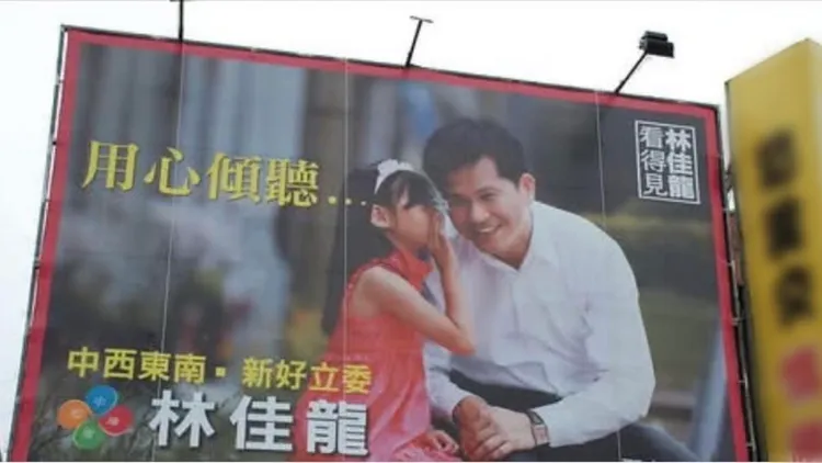 林佳龍表示，當時為說服魚魚入鏡，拍攝結束後特別帶她去吃麥當勞。林佳龍臉書