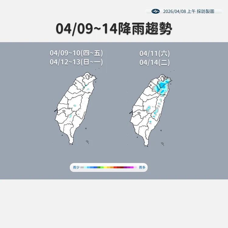 今日至4月14日降雨趨勢。氣象署提供