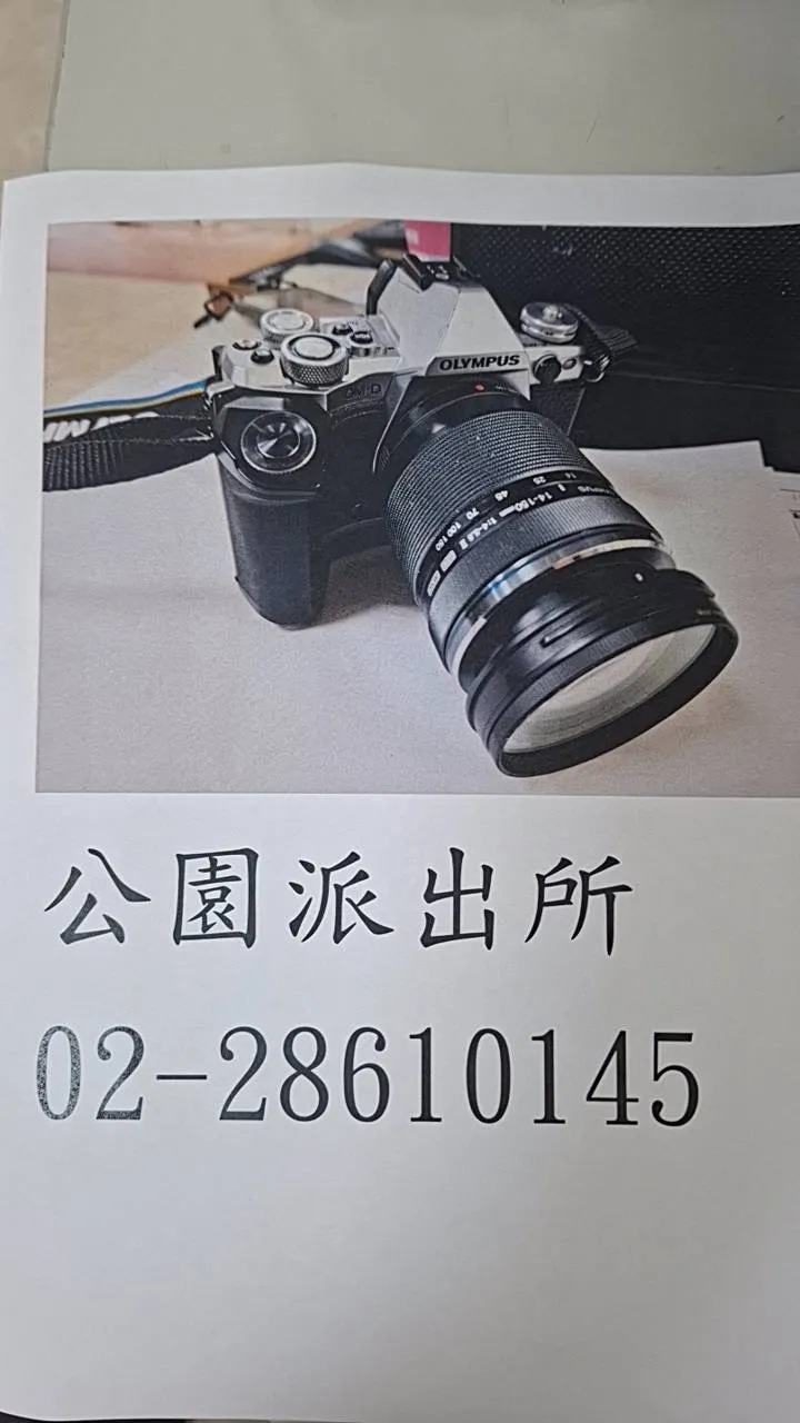 警方所張貼的協尋海報。翻攝畫面