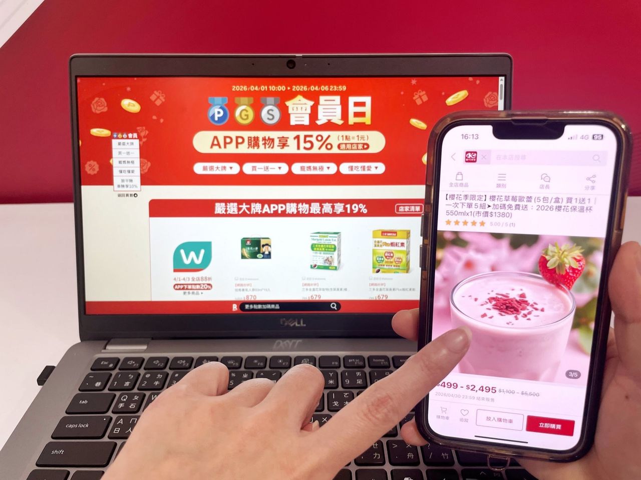 樂天市場會員日限時開跑 點數最高34%回饋搶攻母親節商機