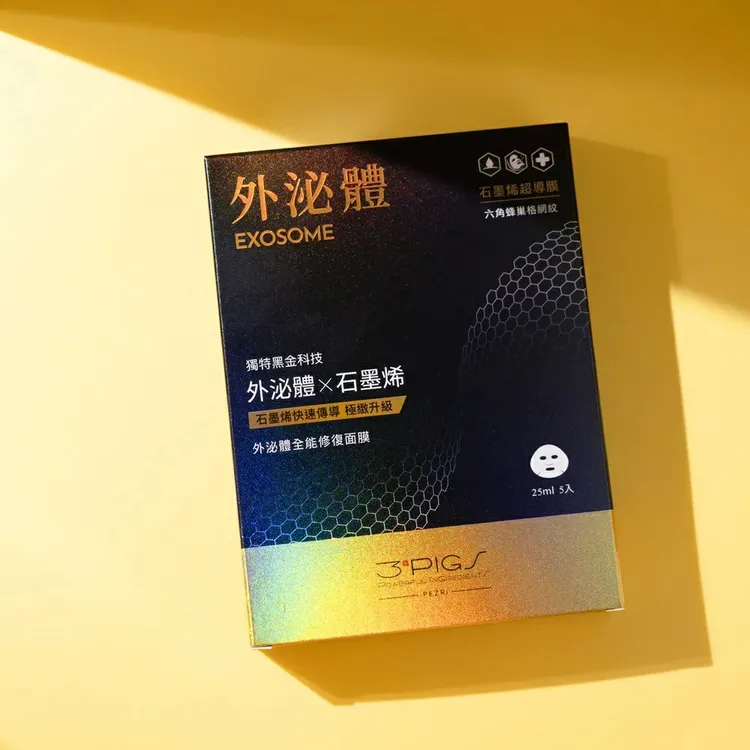 海昌派翠外泌體全能修復面膜限時買一送一。業者提供