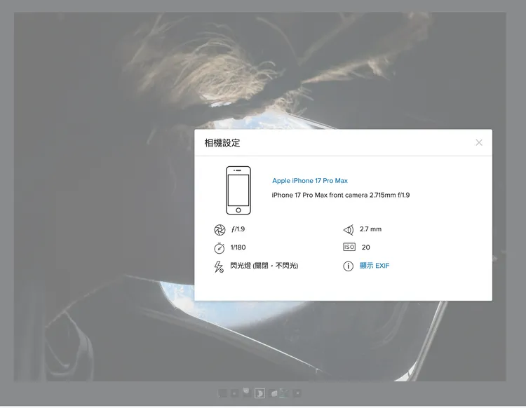 NASA在官網公布由iPhone 17 Pro Max拍攝的地球美景，成為Artemis任務中的特殊拍攝設備之一。NASA提供