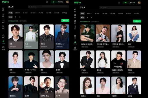 愛奇藝急滅火　117名藝人授權僅指有意願洽談AI合作