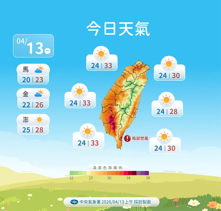 今日天氣。氣象署提供