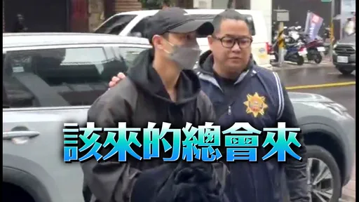 獨家｜早餐還沒吃！閃兵王子剛睡醒「平靜」被上銬　徒留毛弟一臉錯愕