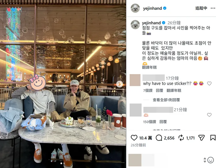 孫藝真誇讚兒子拍照像藝術品。翻攝孫藝真IG