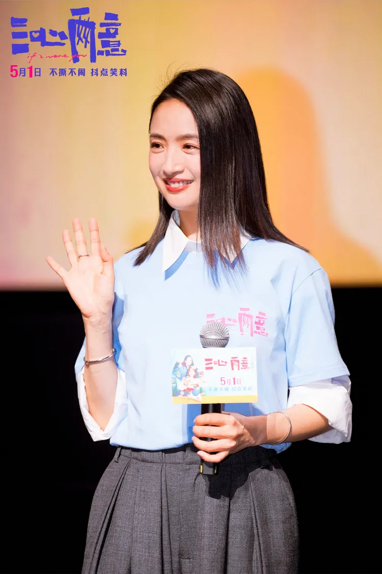 林依晨新片《三心兩意》在中國五一檔期上映。翻攝電影三心兩意微博