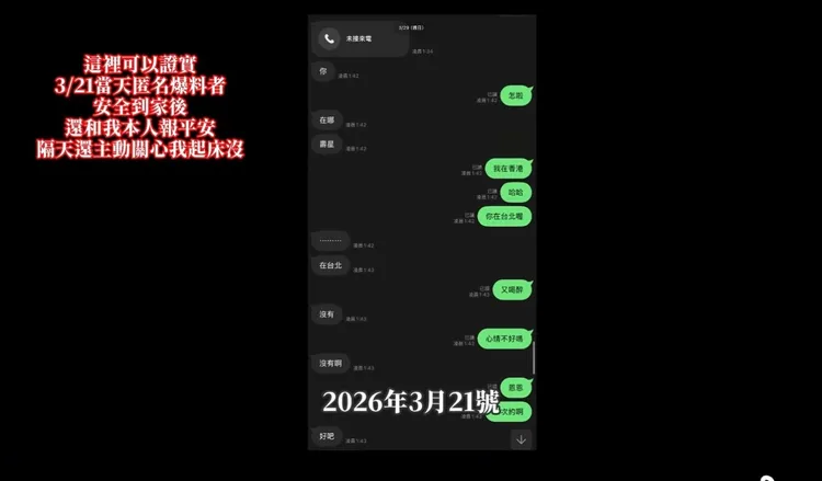 朱宇謀與W女星的對話。翻攝朱宇謀IG