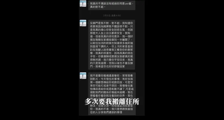 朱宇謀公開林倪安將他反鎖在家門口的對話。翻攝朱宇謀IG
