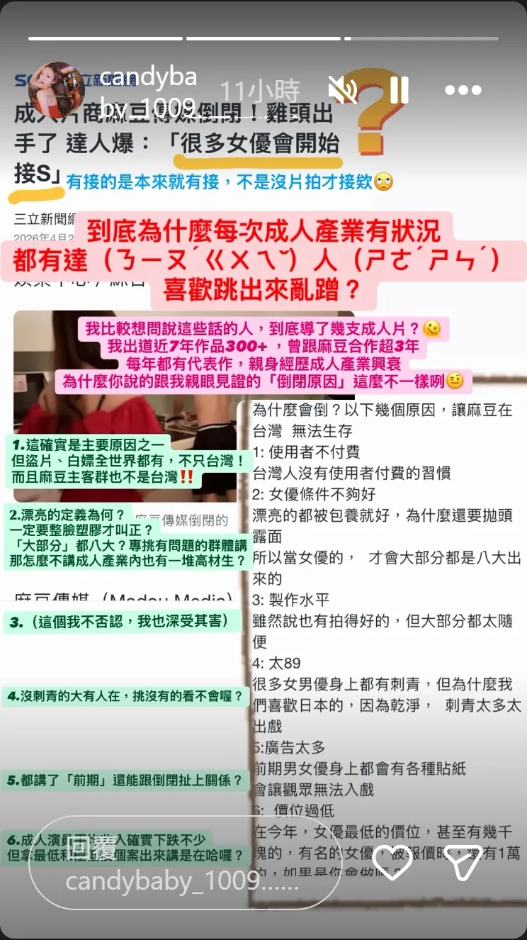 夏晴子批圤智雨亂蹭。翻攝夏晴子IG