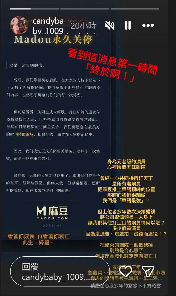 夏晴子揭「麻豆傳媒」倒閉內幕。翻攝夏晴子IG