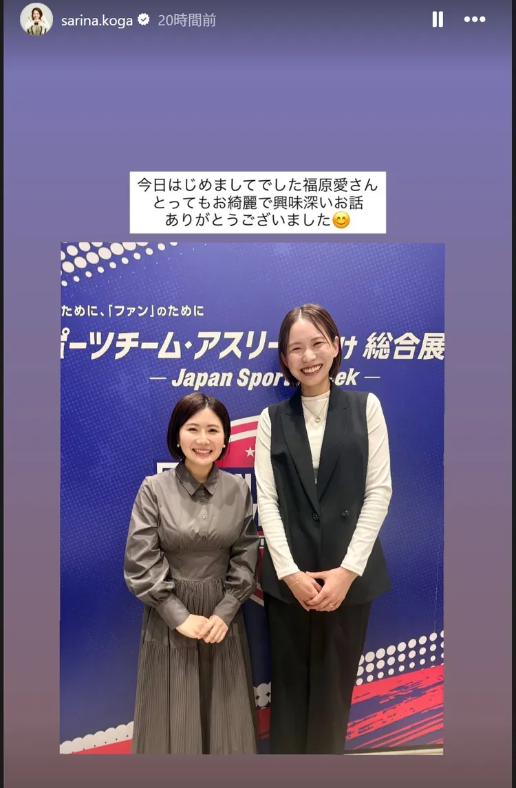 福原愛（左）17日和日本前排球國手古賀紗理那對談。翻攝古賀紗理那IG