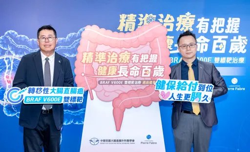 大腸癌治療新突破！BRAF V600E雙標靶納入健保　存活期延長近4成