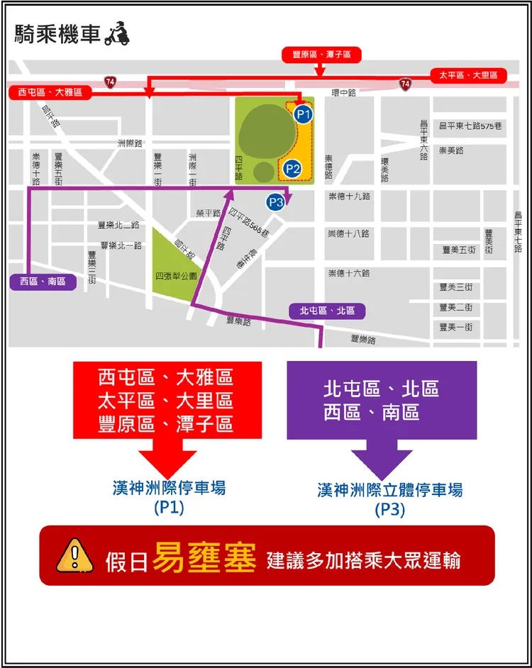 機車建議行駛動線。市府提供