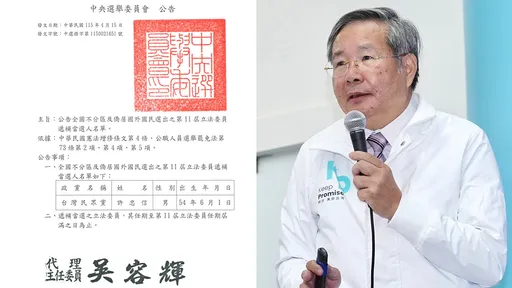 中選會正式公告　民眾黨許忠信遞補立委