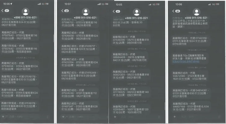 高鐵「台灣Pay」的購票方式反成詐團洗錢管道，去年6月下旬也終止服務。民眾提供