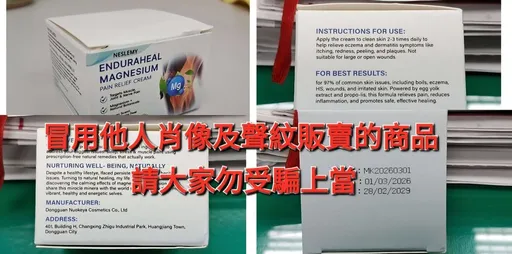 北榮院長陳威明遭冒名賣藥百次　痛罵詐騙集團用AI謀財害命