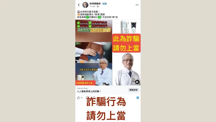 北榮總醫院院長陳威明屢遭詐騙集團利用賣藥。北榮提供