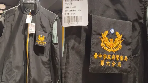 二手衣店驚見「警分局背心」賤賣200元！網嚇：這能隨便穿嗎
