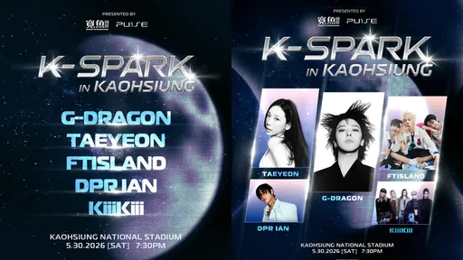 超狂！GD、太妍、FTISLAND齊聚5月高雄拚盤　7種票價一次看