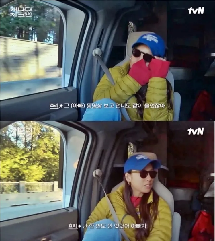 李孝利在《加拿大check in》中提到，「爸爸從來沒有忘記過我」，忍不住流下眼淚。翻攝tvN