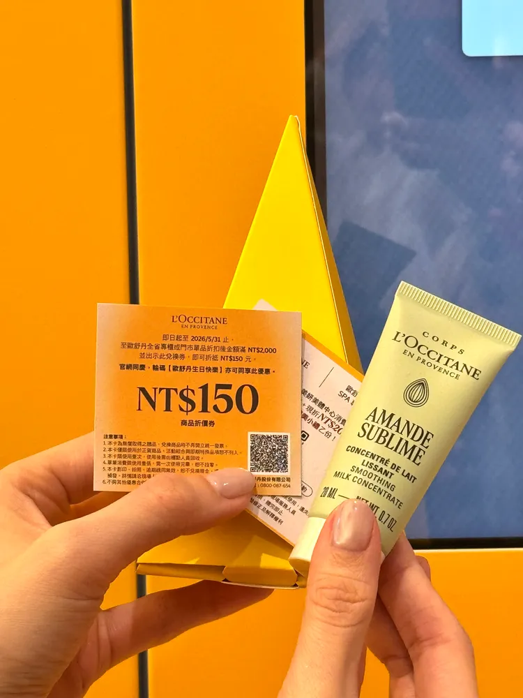 歐舒丹美好50禮物亭可轉到的驚喜小禮。張家玲攝