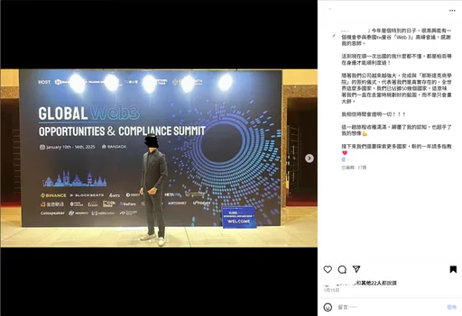 豪宅說明會洗腦！幣圈詐團打造「假挖礦神器」吸金　警跨4縣市逮主嫌