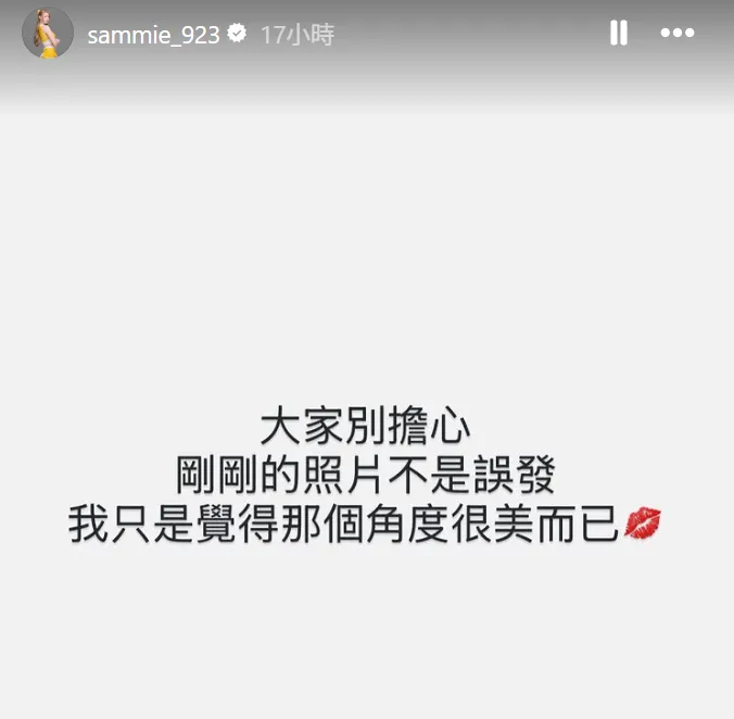 短今發出27字回應。翻攝其IG