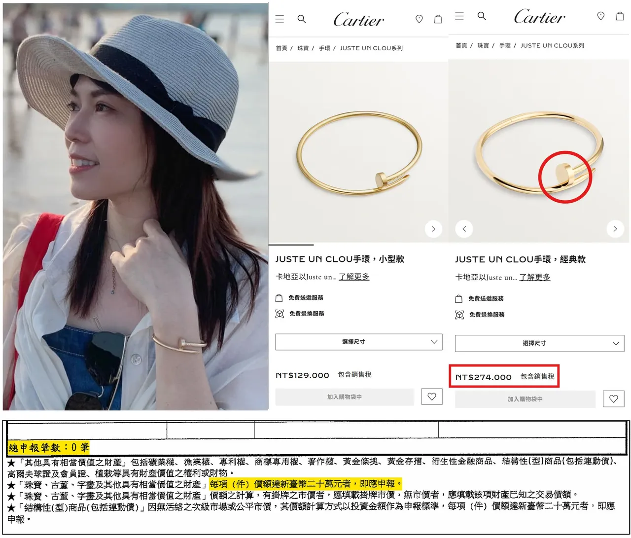 四叉貓向陳智菡致歉！看錯27萬卡地亞手環一細節「把姊身價喊低了」