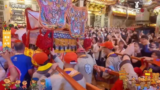 大甲媽祖回鑾人潮擠爆鎮瀾宮　進喔、進喔！信徒相約明年見