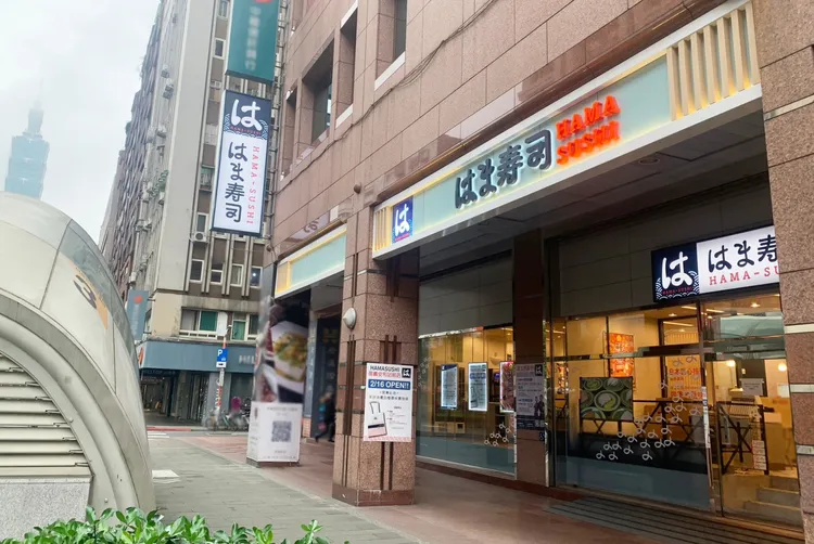 台北的Hama壽司門市。翻攝自官方臉書